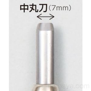 マルイチ彫刻刀 単品 中丸刀7mm 対応 ：20