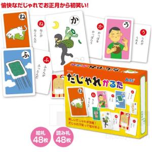 だじゃれかるた カルタ 幼稚園 小学校 お正月 クリスマス 18atc3285 学林舎 通販 Yahoo ショッピング