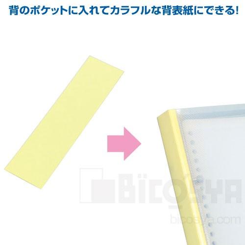 野外活動ファイル用 カラー帯 黄色  メール便：10