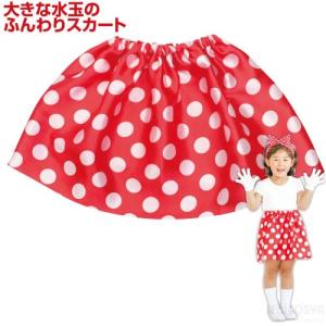 水玉スカート 赤 対応 ：100