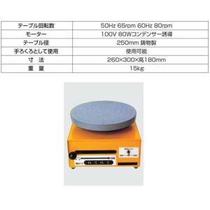 卓上電動ろくろ P-1型 ドベ受け付   メール便不可｜b-kyouzai