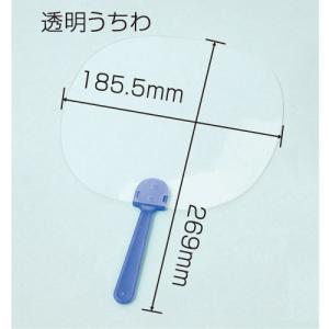 透明うちわ 対応 ：25