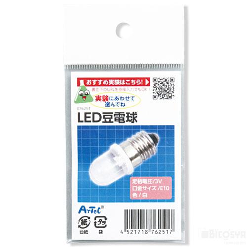 LED 豆電球  メール便：20