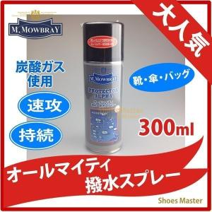 防水スプレー M.MOWBRAY モゥブレィ モウブレイ プロテクターアルファ ラージ 300ml 撥水 靴 皮革製品 傘 布地 オールマイティの商品画像