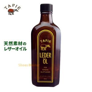 表革の汚れ落しと油分補給 TAPIR タピール レーダーオイル (皮革用オイル) ドイツ製 レザージャケット 革小物 靴磨き クリーナー 保革 靴ケア用品 天然素材