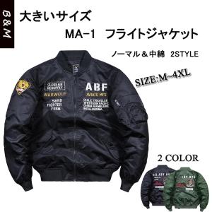 MA-1 MA1 フライトジャケット メンズ 中綿 ダウンジャケット 大きいサイズ アウター ブルゾン ジャケット maー1 春秋冬
