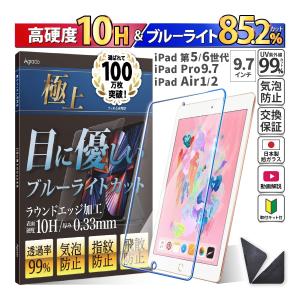 iPad mini 第6,7世代 ガラスフィルム iPadmini 第6世代 ブルー iPad mini 第6,7世代 ガラスフィルム iPadmini 第6世代 ブルー
