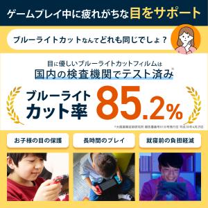 任天堂スイッチ switch2 画面 保護 フ...の詳細画像3