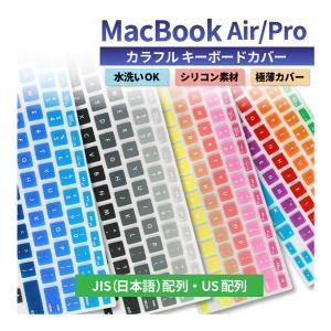 Macbook AIR  グラデーション キーボード カバー MacBook Pro Air Pro Retina Wireless keyboard マックブック 11 / 13 / 15インチ｜極上フィルム専門店Agrado 公式