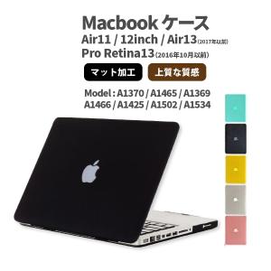 Macbook AIR Pro Retina カ...の商品画像