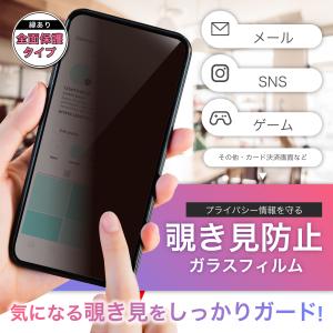 iPhone17e 左右 覗き見防止 フィルム...の詳細画像2