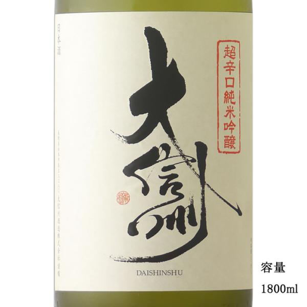 日本酒 大信州 純米吟醸 超辛口 1800ml 長野県 大信州酒造