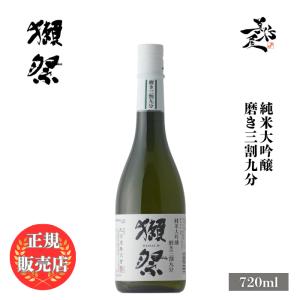 日本酒 獺祭 だっさい 磨き三割九分 純米大吟醸 720ml 山口県 旭酒造｜b-miyoshi