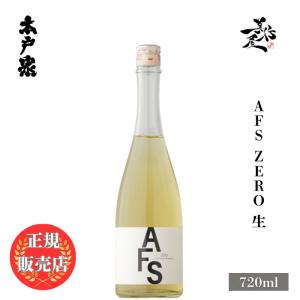 日本酒 AFS(アフス) Zero 生 720ml 千葉県 木戸泉酒造 新酒