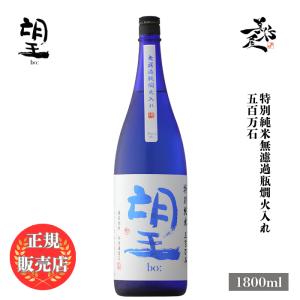 日本酒 望 bo: 五百万石 特別純米無濾過瓶燗火入れ 1800ml 栃木県 外池酒造店 夏酒 爆買