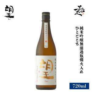 最新2026年瓶詰め 北の勝 搾りたて 1800ml クール便即日発送 一年に