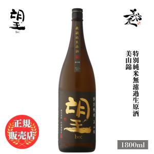 日本酒 望 bo: 美山錦 特別純米無濾過生原酒 1800ml 栃木県 外池酒造店 爆買