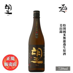 日本酒 望 bo: 美山錦 特別純米無濾過生原酒 720ml 栃木県 外池酒造店 爆買