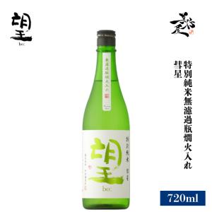日本酒 望 bo: 彗星 特別純米無濾過瓶火入れ 720ml 栃木県 外池酒造店 爆買