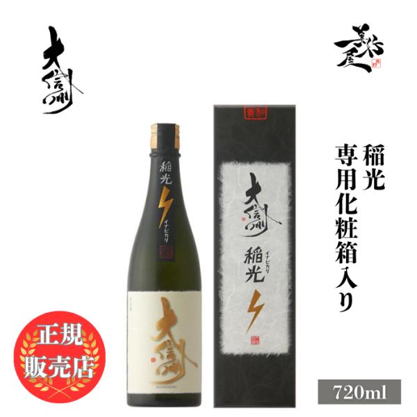 日本酒 大信州 稲光 純米大吟醸 720ml 長野県 大信州酒造