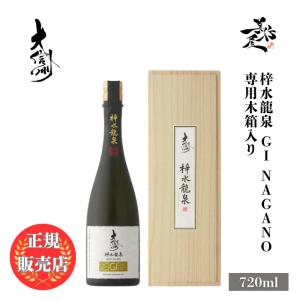 大信州酒造 日本酒 香月 秘伝 720ml 【専用箱付き】 長野県 爆買