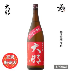 日本酒 大那 だいな 純米吟醸 愛山 1800ml 栃木県 菊の里酒造 daina お酒 おすすめ 爆買