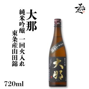 麦焼酎 耶馬美人 720ml 日本初 麦100% 元祖 旭酒造 大分 本格焼酎 専用