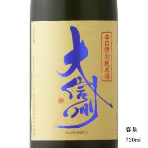 来福 日本酒 超精米 純米大吟醸 究極の精米歩合8％ 720ml 専用化粧
