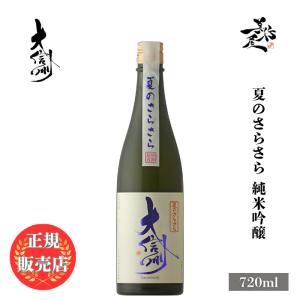 超限定 日本酒 純米大吟醸 送料無料 蓬莱 幻とは手に入らぬこと 生貯蔵