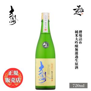 大信州 純米大吟醸 720mlの買取情報
