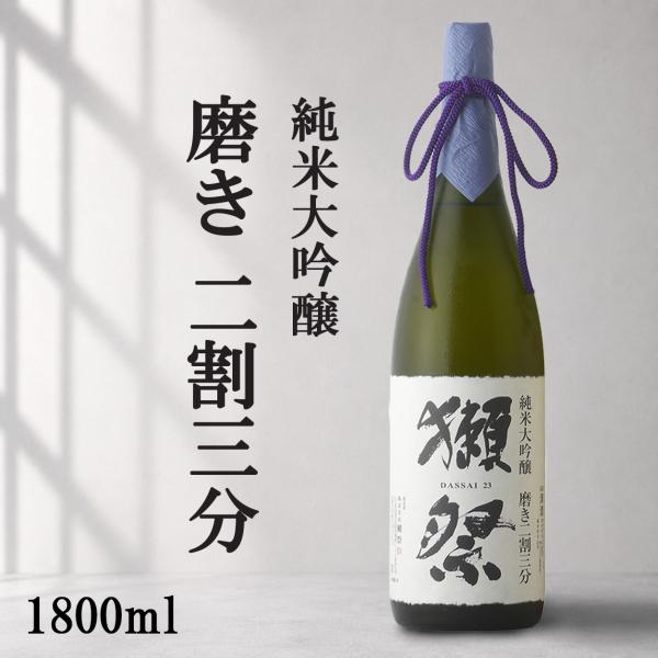 獺祭 だっさい 磨き二割三分 純米大吟醸 1800ml 日本酒 山口県 株式会社獺祭 dassai ...
