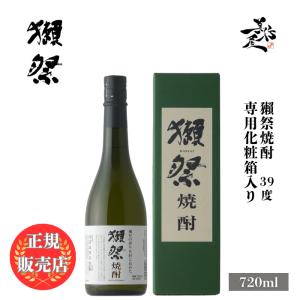 獺祭焼酎 39度 720ml 専用化粧箱入り 山口県 旭酒造