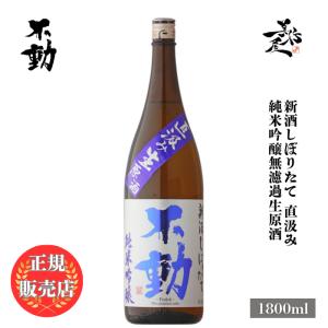 村祐 純米大吟醸 無濾過 本生 黒ラベル 1800ml 純正化粧箱付 : リカー