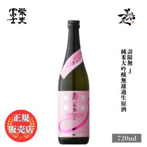 全国送料無料】菊理媛1800ml(1升)17度【菊姫】【長期熟成】【ビン貯蔵