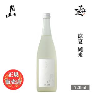 日本酒 月山 涼夏 純米 720ml 島根県 吉田酒造 辛口 夏酒 爆買