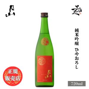 日本酒 月山 純米吟醸ひやおろし 720ml 島根県 吉田酒造