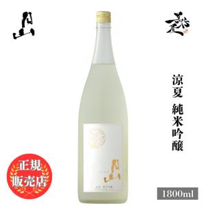 日本酒 月山 涼夏 純米吟醸 1800ml 島根県 吉田酒造 夏酒 爆買