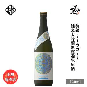 蓬莱泉 空 純米大吟醸720ml 日本酒（箱入）（2025年） : 上方市場