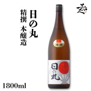 日本酒 日の丸 精撰 本醸造 1800ml 秋田県 日の丸醸造 爆買