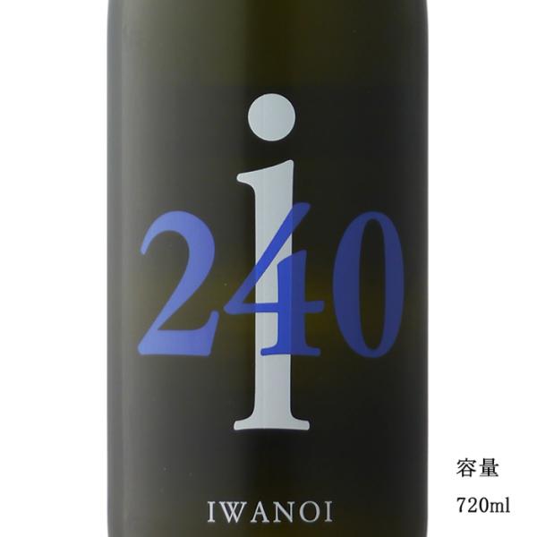 日本酒 i240 五百万石 1801号酵母+901号酵母 純米吟醸無濾過生原酒 720ml 千葉県 ...