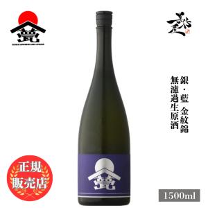 日本酒 甍 ILAKA いらか 銀藍 無濾過生原酒 金紋錦 1500ml 長野県 甍酒蔵