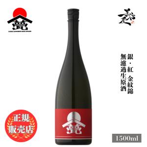 日本酒 甍 ILAKA いらか 銀紅 無濾過生原酒 金紋錦 1500ml 長野県 甍酒蔵 爆買