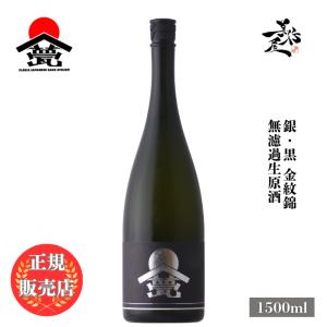 日本酒 甍 ILAKA いらか 銀黒 無濾過生原酒 金紋錦 1500ml 長野県 甍酒蔵