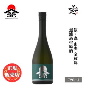 日本酒 甍 ILAKA いらか 銀森 山廃 無濾過生原酒 金紋錦 720ml 長野県 甍酒蔵 新酒