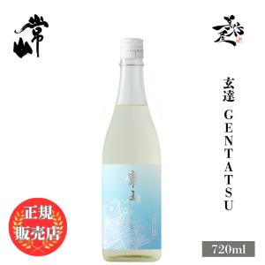 日本酒 常山 玄達 GENTATSU 釣り人の祝杯酒 720ml 福井県 常山酒造 夏酒 爆買