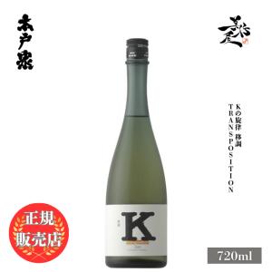 日本酒 Kの旋律 移調 transposition 720ml 千葉県 木戸泉酒造 地酒 清酒