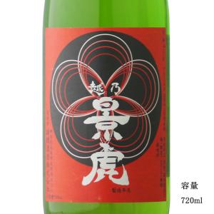 越乃景虎 梅酒 720ml 「新潟県・諸橋酒造」