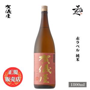 作 日本酒 ザク 穂乃智 純米 1800ml 三重県 清水清三郎商店 zaku お酒
