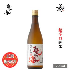 日本酒 亀の海 超辛口純米 720ml 長野県 土屋酒造店