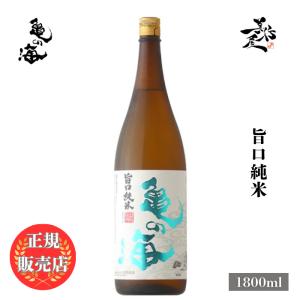 日本酒 亀の海 旨口純米 1800ml 長野県 土屋酒造店 爆買